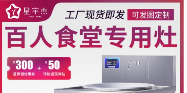 商用電磁爐的產(chǎn)品特點是什么？- 電磁爐廠家告訴您(宇杰廚具）