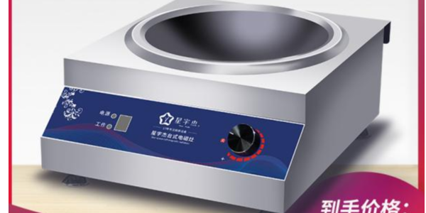 商用臺式電磁爐好用嗎？-電磁爐廠家值得信賴（宇杰廚具）