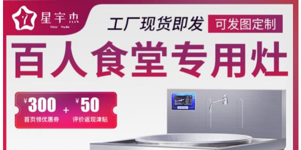 為什么廚房設(shè)備工程要找專業(yè)的公司？-生產(chǎn)廠家靠譜（宇杰廚具）